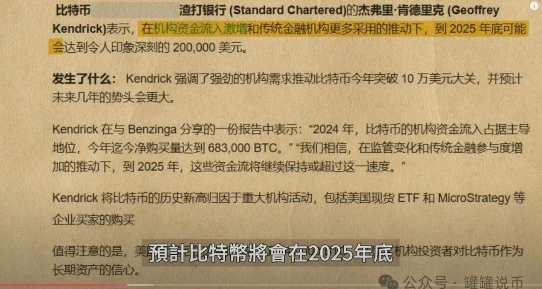 新行情到来！这3个幣成為新熱点 , BTC利好来袭！ETH4800夢想成真? WIF、Pepe何时爆發？Render深度解碼！-圖片4